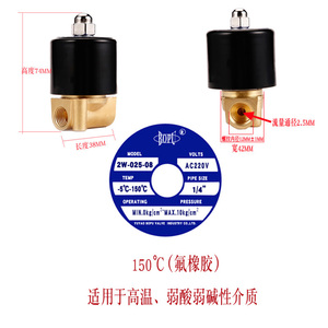 两分管小型电磁水阀高温150度2W-025-08 G1/4微型气阀油阀全铜阀