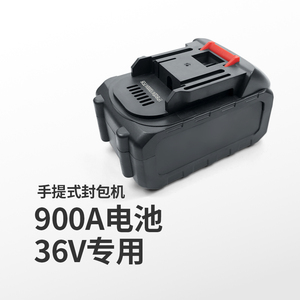 900A型电池充电封包机电池缝包机手提式编织袋封口机