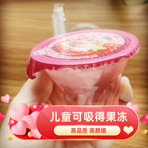 亲亲可吸得果冻水果味型杯装椰果粒果冻荔枝草莓葡萄味儿童零食