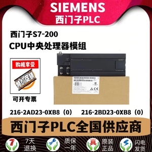 CPU226CN 216-2BD23-2AD23-0XB8-0XB0 原装S7-200西门子PLC 6ES7