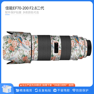 适用于佳能EF70-200 F2.8二代镜头保护贴膜彩色70200碳纤磨砂贴皮