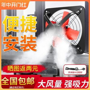 排气扇厨房家用窗式排风扇换气扇强力12寸抽风机静音抽油烟墙式