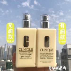 【大容量250ml】倩碧天才黄油乳液面霜补水保湿修护 无油/有油