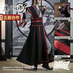 正版魔道祖师喵屋小铺少年魏无羡cos服魏婴衍生古装女男古风服装