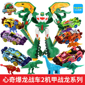 亿奇玩具爆龙恐龙战车触币变形汽车机器人烈焰霸王龙甲龙男孩玩具