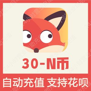 【自动充值】抖狸Nico充值30个N币 抖狸30NB正规充值 无需密码