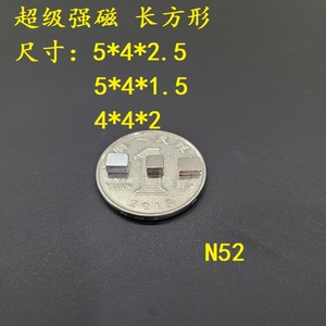 N52特强磁铁 小长方形磁钢蓝牙无线耳机互吸配件 DIY航模马达永磁