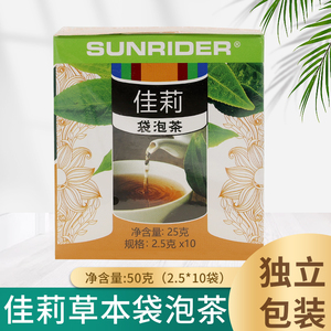 仙妮蕾德国产正品-佳莉茶-原味2.5克10包 品质保真 特价产品