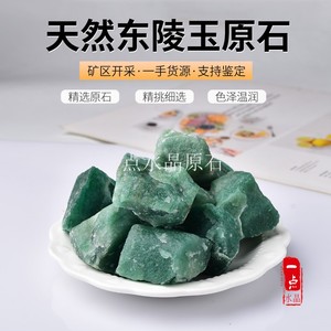 天然绿东陵玉原石毛料无火香薰扩香石教学矿石标本鱼缸造景装饰品