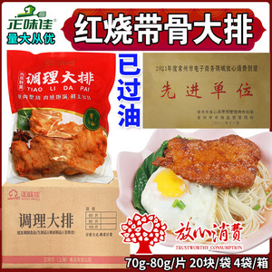 冷冻大排肉80片装红烧调理猪排肉半成品快餐大排片油炸猪肉排片