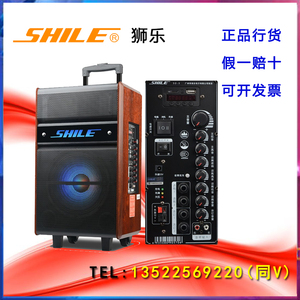 狮乐 SD-3 便携式拉杆音箱 SHILE 10寸 广场舞蓝牙音响双手持话筒