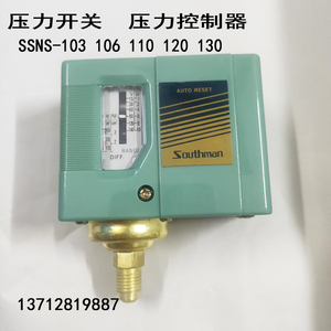 南部压力开关空气压力控制器继电器SSNS-103/106/110/120/130气动