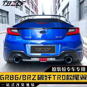 适用于22款GR86/BRZ改装TRD款碳纤维尾翼专车专用免打孔扰流压翼