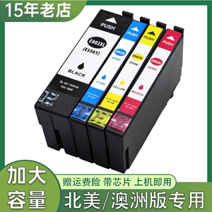 兼容爱普生802X墨盒 EPSON WF4720 4730 4734 WF-4740 4745打印机