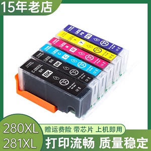 兼容佳能TS6220墨盒CANON TS6320 9521C TS8222 8320打印机墨盒