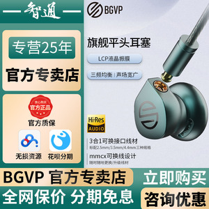 BGVP DX6发烧级hifi平头塞耳机高音质有线入耳式带麦原道动圈耳麦