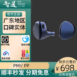 PMV PP耳机 平面板振膜单元舞台录音室监听 高音质 HiFi 音乐耳塞