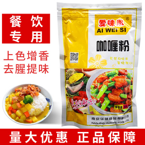 咖喱粉500g袋装商用大包装黄咖喱粉调料家用汤料鱼蛋烧烤印度风味