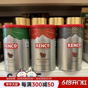 现货英国原装Kenco美式咖啡 冻干速溶无糖低热脱脂深度/中度烘焙