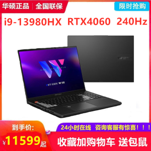 Asus/华硕无畏pro16旗舰版新款13代i9游戏办公学生手提笔记本电脑