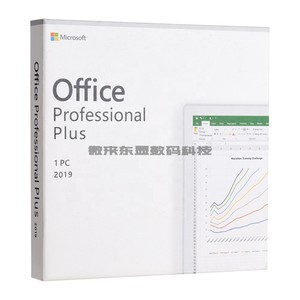 正版office 2019/2021 专业版proplus 中英文繁体彩包