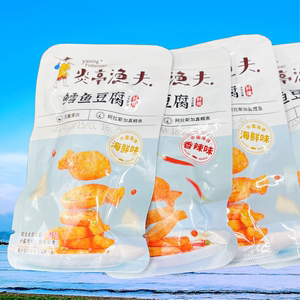 炎亭渔夫鳕鱼豆腐鱼板烧海鲜香辣味即食小吃零食小包装间食佐餐食