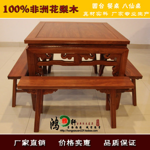 红木餐桌花梨木八仙桌餐厅四方桌长凳子四方凳实木餐桌五件套