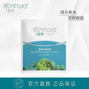 明月爱熙海藻保湿面膜补水保湿蚕丝滋养收缩毛孔锁水25ml*1