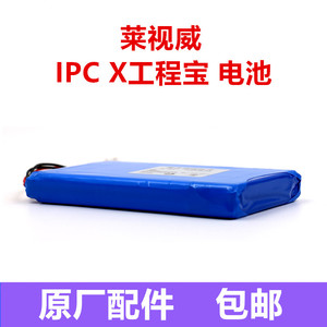 莱视威网络工程宝IPC-X锂电池7800毫安可充电池7800mAh视频测试仪