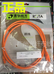 清华同方六类非屏蔽跳线CJ410-2M同方千兆RJ45网络数据跳线2米