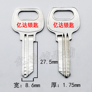 【A137】新防火门钥匙胚 钥匙坯子钥匙料 锁具厂家 锁具用品 匠锋