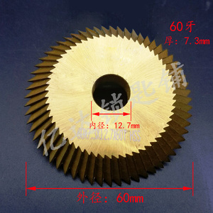 【P014】适用镀钛文心刀片 卧式60牙锁匠用具 钥匙机铣刀配件