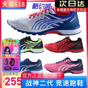 多威跑步鞋战神二代2代男女款体育训练考试马拉松竞速跑鞋MR90201