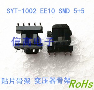 EE10 变压器磁芯立式贴片骨架 5+5 SYT-1002
