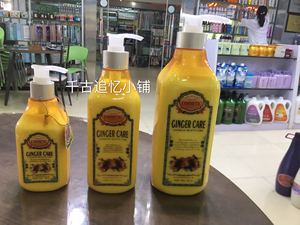 澜源姜汁洗发水 水疗素 广州发货