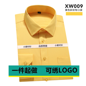 定制男女长袖衬衫刺绣黄色工作服衬衣商务职业正装上班订制印logo