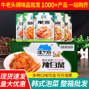 淳于府韩国式辣白菜100g*60袋 整箱朝鲜泡菜下饭菜年糕火锅食材料