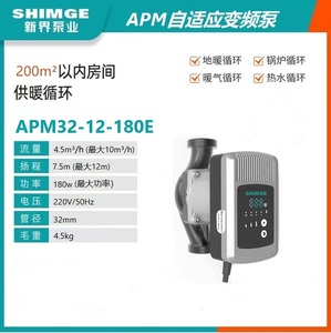 新界自适应变频屏蔽泵APM32-12-180D2(防冷凝款）/两联供/地暖