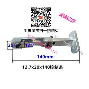 铆钉机零配件铆钉控制条铆钉控制片进料控制杆摇杆拉簧固定杆链条