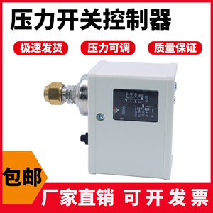 气压开关压力继电器SSNS-110空压机螺杆机水泵压力控制器SSNS-106
