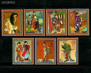 巴拉圭1971年 日本古画 浮世绘 绘画艺术 邮票7全新 原胶正品
