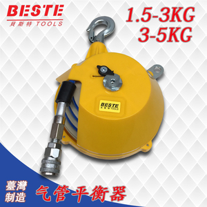 台湾贝斯特AA-2006气动弹簧平衡器 气管 风管 BESTE1.5-3KG卷管器