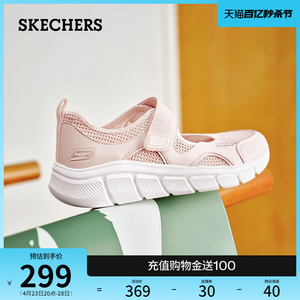 Skechers斯凯奇2024年夏季新款女鞋玛丽珍单鞋复古百搭透气浅口鞋