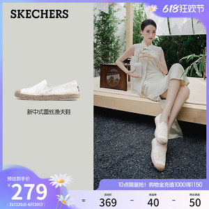 Skechers斯凯奇2024年夏季新款女渔夫鞋气质蕾丝单鞋新中式一脚蹬