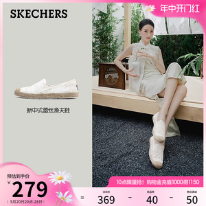 Skechers斯凯奇2024年夏季新款女渔夫鞋气质蕾丝单鞋新中式一脚蹬
