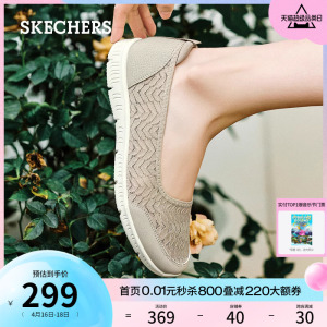 Skechers斯凯奇2024年夏季新款女鞋透气蕾丝单鞋通勤浅口平底鞋