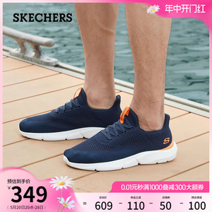 Skechers斯凯奇夏季男鞋一脚蹬轻便网面透气休闲鞋运动鞋健步鞋