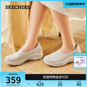 Skechers斯凯奇女鞋官方2024夏新款浅口单鞋一脚蹬舒适休闲妈妈鞋