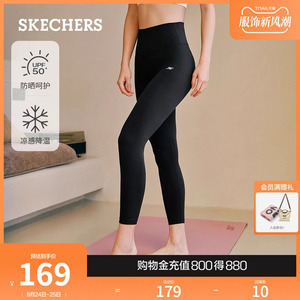 Skechers斯凯奇翘皮裤|女子紧身瑜伽裤运动裤训练鲨鱼裤防晒凉感