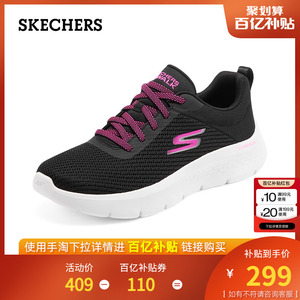 Skechers斯凯奇春夏运动鞋软底缓震跑步轻便舒适休闲妈妈鞋女鞋